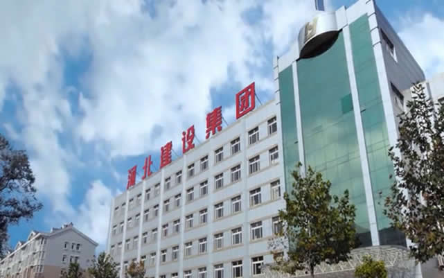 遂溪河北建设集团